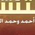 نشيد دعاة المعالي أداء أحمد الجابري ايقاع