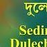 Se Din Dujane Dulechhinu With Lyrics Hemanta Mukherjee HD Song