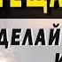 ТЁЩА И ЗЯТЬ ДАВАЙ ДЕЛАЙ РЕБЕНКА Реальные истории из жизни Интересные аудио рассказы про тещу