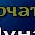 Дырчатая Луна глава III Невыносимый Вязников Владислав Крапивин читает Павел Беседин