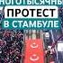 Сотни тысяч вышли в Новый год на митинг солидарности с Газой