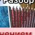 Цыганочка разбор на гармони для новичков с объяснениями деталей и основы