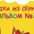 Поездка на пикник