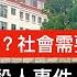 今日讀報時間 殺人案頻發 火藥桶已經點燃 俄烏戰爭一千天 普京不想和平 習拜會 四條紅線劃給特朗普2 0看 中國會想念拜登嗎 薄瓜瓜會有多少台灣認同 野夫分享民主政治实验的夭折和地方维稳体制布局