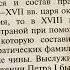 История России 8 кл И Л Андреев Тема Церковная и военная реформы Социально эк кие преобр я 07 01 23