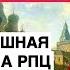 Зеленский молодец Володин интердевочка писуары и не та дверь Квадроберы секрет попов Кадыров