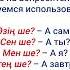 Казахский язык по методу Пимслера 4 урок Жаңа жұмыс Новая работа