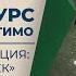 Лекция К Е Турбиной ESG менеджмент Базовый курс ESG трансформация российский трек