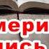 Как американцы пытались учить наших братьев История из жизни братства МСЦ ЕХБ