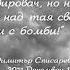 В Белоградчик отбелязаха 81 години от геройския подвиг на капитан Димитър Списаревски