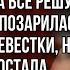 Наглая свекровь позарилась на мое наследство я достала документ и прочитала Жизнь в Рассказах