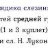 Дождика слезинки песня для детей средней группы