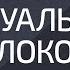 Техника устранения сексуальных блоков Александр Палиенко