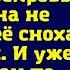 Прощайся с квартирой сноха сказала свекровь Только она не знала что её сноха не промах