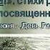 Мультимедийная презентация Моя Родина стихи русских поэтов XIX века посвященных России