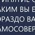 Принятие себя таким каким вы есть гораздо важнее чем самосовершенствование Михаил Лабковский