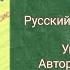 Русский язык 5 класс 1 часть с 62 упр 121 Авторы Ладыженская и Баранов