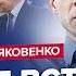 АСЛАНЯН ЯКОВЕНКО Самолет Путина прибыл в США Когда конец войны Кремль в отчаянии