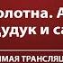 Звучащие полотна Айвазовский Концерт Орган дудук и саксофон