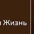 1963 11 18 Я ЕСТЬ ВОСКРЕСЕНИЕ И ЖИЗНЬ Уилльям Маррион Бранхам