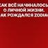 ПЕРСОНА большой разговор с лидерами мнений PD индустрии Беседа с АННОЙ КУРНЯКОВОЙ