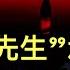 人民幣先生 承認 決策層誤判了房地產形勢 中共發現打造科技奴隸社會 神器 郭廣昌比莆田系更 牛