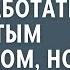 Дочь миллионера переоделась чтобы работать простым продавцом но когда босс вызвал ее на ковер