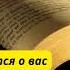 Книга Пророка Исаии 51