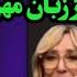 گوگوش داره میمیره علت خداحافظی گوگوش در مصاحبه جدید مهرداد آسمانی اعلام شد حرفهای تلخ از گوگوش