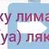 РУКУҒТАН БАС КӨТЕРГЕНДЕ АЙТЫЛАТЫН ДҰҒА ҚАЗАҚША ДҰҒА