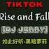 Rise And Fall DJ Jerry版 Nhạc Thịnh Hành Trên TikTok Trung Quốc Douyin Music