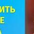 Трансерфинг помог восстановить здоровье ребенка История успеха