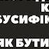 ПОРАДИ ДЛЯ НЕЗАКОННО МОБІЛІЗОВАНИХ ТА СЗЧ