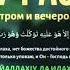 Прочитайте это 7 раз утром и вечером и АЛЛАХ ПОЗАБОТИТЬСЯ Обо всех ваших проблемах