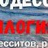 За Одессу Маму трилогия песен шансона Александр Данцевич Юрий Ергиев Тамара Давыдова