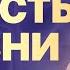 Как обрести ЯРКОСТЬ ЖИЗНИ в деньгах отношениях и самореализации