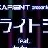 KARENT CD KARENT Presents スカイライトシアター Feat 初音ミク Skylight Theater