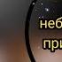 Благословение небожителей реакция на приемников Хэ Сюаня мое ау