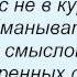 Слова песни Та сторона Капилляры