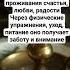 сколько тело получает любви столько и позволяет событиям проходить через себя на уровне энергии