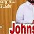 JOHNSAM JOYSON SONGS SUPER HIT TAMIL CHRISTIAN SONGS