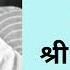 Om Namo Bhagavate Sri Arvindaya Song ॐ नम भगवत श र अरव द य ग त A Bhajan By Mohan Mistry