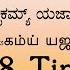 Tryambakam Yajamahe 108 Times Very Powerful Mantra Yajur Veda Sri K Suresh