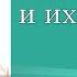 История России 6 класс 3 Восточные славяне и их соседи