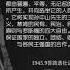 毛泽东用 新民主主义 骗到政权 习近平用 全过程民主 欺骗世界 还能骗多久