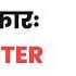 Class 6 Sanskrit Chapter 7 Bakasya Pratikar Full Chapter Explanation And Question Answers