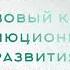 Ольга Веремеева Длительный онлайн курс Базовый уровень III Занятие 1 из 6