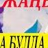 ЖАҢЫ АБДЫЛДА ТЫНАР РЫСБЕК ДЕПУТАТТАР ОРУУЛУ БОЛУШАТ 80 МҮНӨТ ТОЛУК КҮЛКҮ