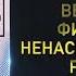 Введение в философию ненасильственного развития Николай Острецов