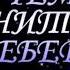 ТОЛКОВАТЕЛЬ СНОВ ЛЕБЕДЬ ВО СНЕ К ЧЕМУ СНИТСЯ